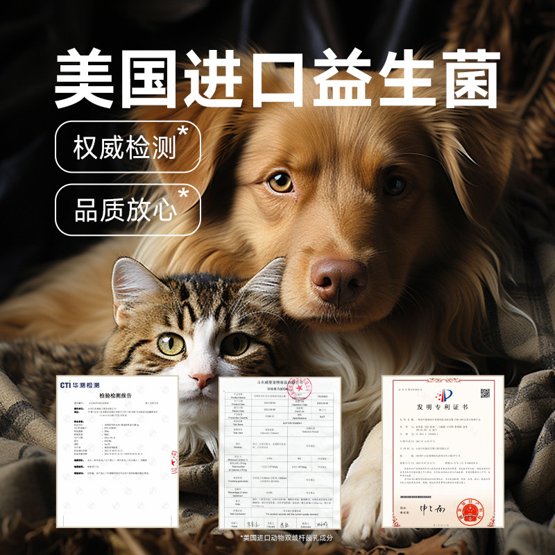 宽福益生菌调理肠胃助消化成幼猫 芘迪宠物用品猫/狗保健品