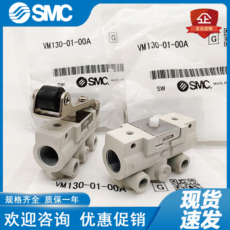 SMC机械阀VM120/121 VM130/131-01-00A/01SA/30RA/30GA/33A/34BA - 图0