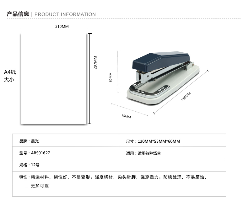 晨光文具 订书机 ABS91627 摇头订书机12号 商务办公用品 订书器 - 图2