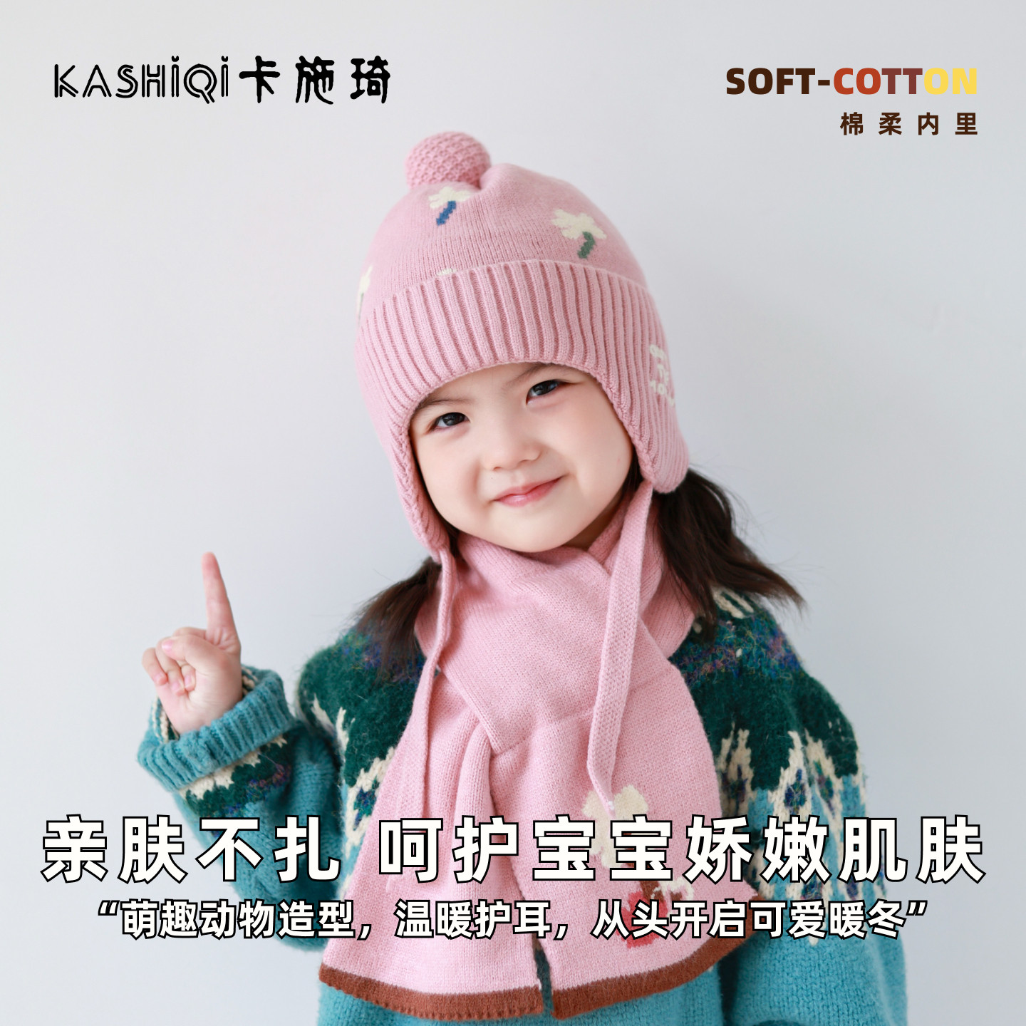 卡施琦 儿童帽子秋冬季毛线帽女宝宝卡通可爱超萌围巾针织套头帽,淘宝优惠券,粉丝福利购,淘宝优惠卷