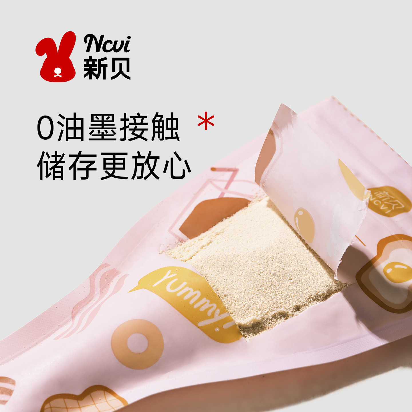新贝奶粉袋一次性密封保鲜储存袋外出便携分装奶粉盒180片9178