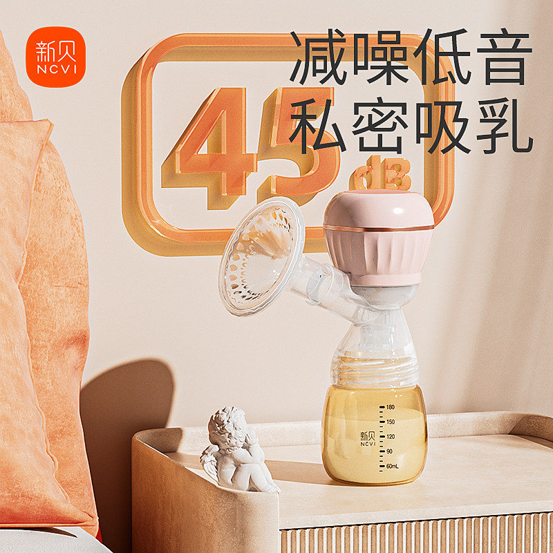 新贝一体式电动吸奶器大吸力低音孕产妇抽奶电动拔奶器挤奶器8107