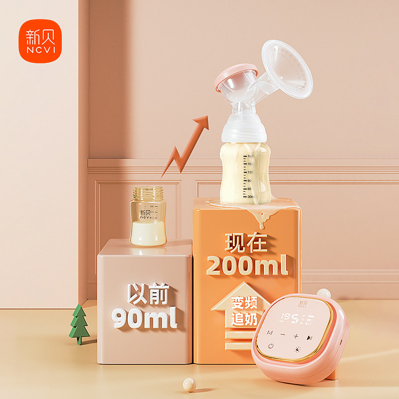 新贝单边电动无痛开奶全自动吸奶器 新贝无锡吸奶器