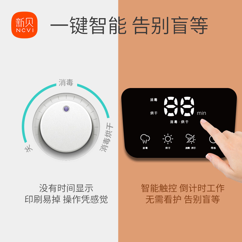 新贝婴儿奶瓶消毒器带烘干一体机家用宝宝专用二合一蒸汽消毒锅柜,淘宝优惠券,粉丝福利购,淘宝优惠卷