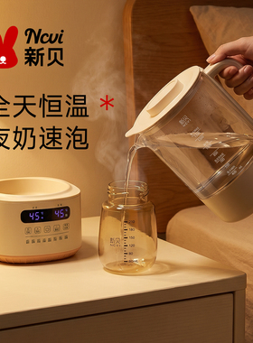 新贝婴儿恒温调奶器玻璃快速除氯