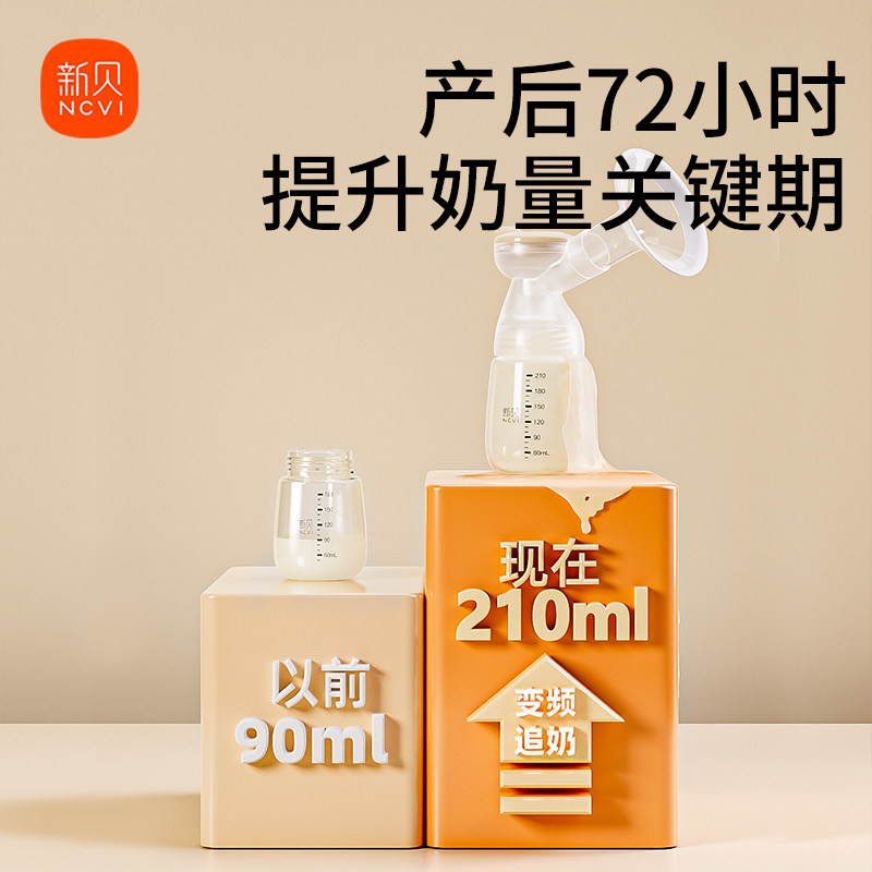 新贝电动吸奶器大吸力按摩低音孕产妇抽奶器电动拔奶器挤奶器正品