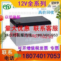 Battery TH-65AH 12V65 CORROSION FREE POLLUTION-FREE UPS ROOM UNINTERRUPTED POWER SPOT