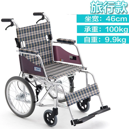 Японская медицинская медицинская мики, слегка складывающая небольшой алюминиевый сплав, импортные пожилые люди, подталкивающие гомосексуал, кресло, кресло, кресло, автомобиль