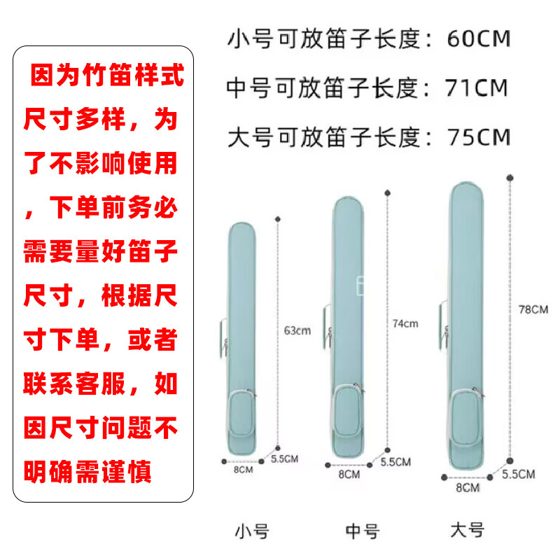 You can put down 2 bamboo flute bags and can be customized