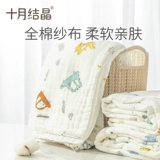十月结晶 Детское марлевое хлопковое банное полотенце для новорожденных для младенца, одеяло, хорошо впитывает воду