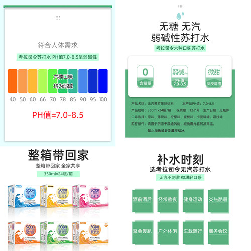 无糖苏打水整箱24瓶*350ml原味饮用弱碱性矿泉水饮料孕妇批特价 - 图2