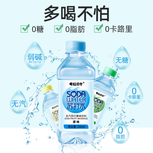 无糖苏打水整箱24瓶*350ml原味饮用弱碱性矿泉水饮料孕妇批特价 - 图1