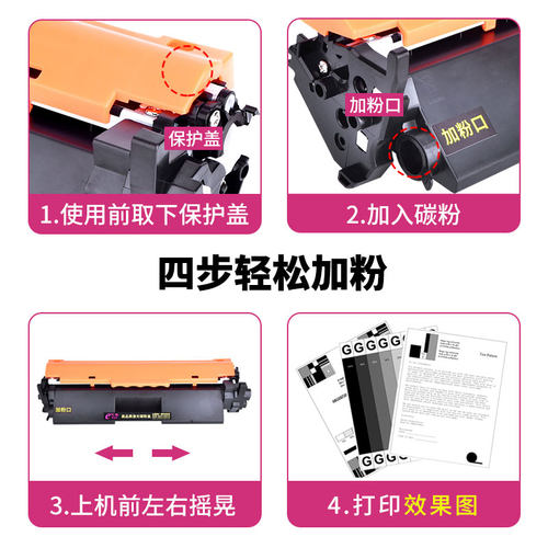 亿维适用惠普m227fdw粉盒CF230A M203dw m227fdn打印机墨盒M227sdn M203dn激光一体机HP30A M227d CF232A硒鼓 - 图2