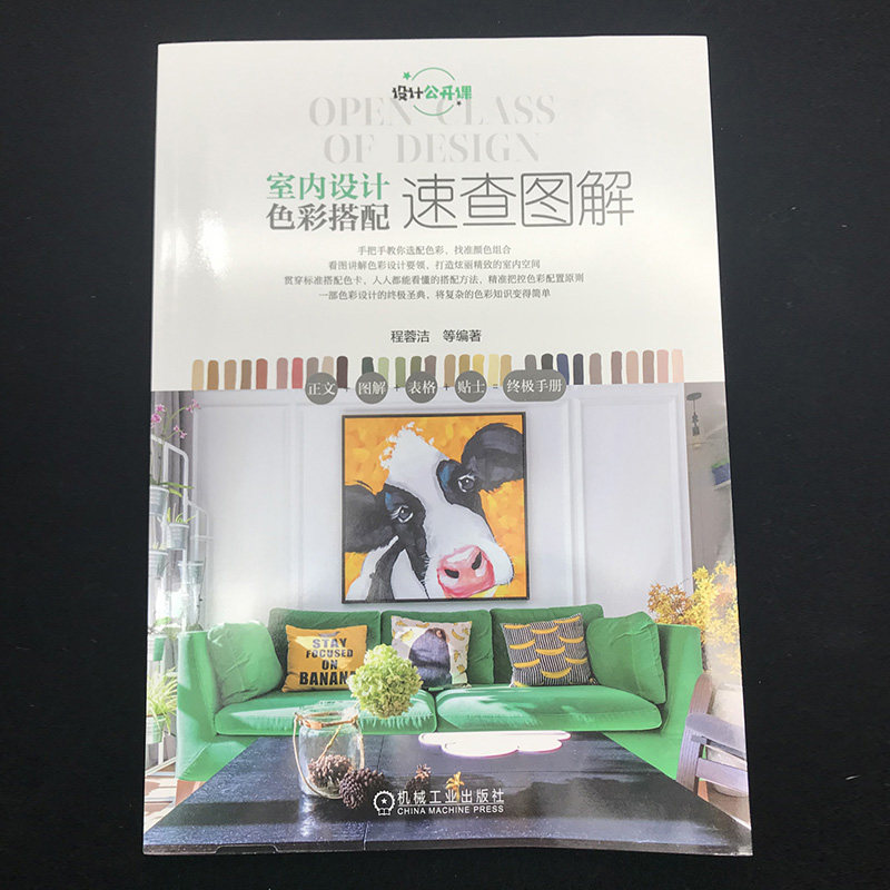 图解室内设计书籍6册室内外空间设计尺寸设定+装饰材料与施工工艺+照明设计+色彩搭配+风格定位+速查图解室内软装设计室内设计_虎窝淘