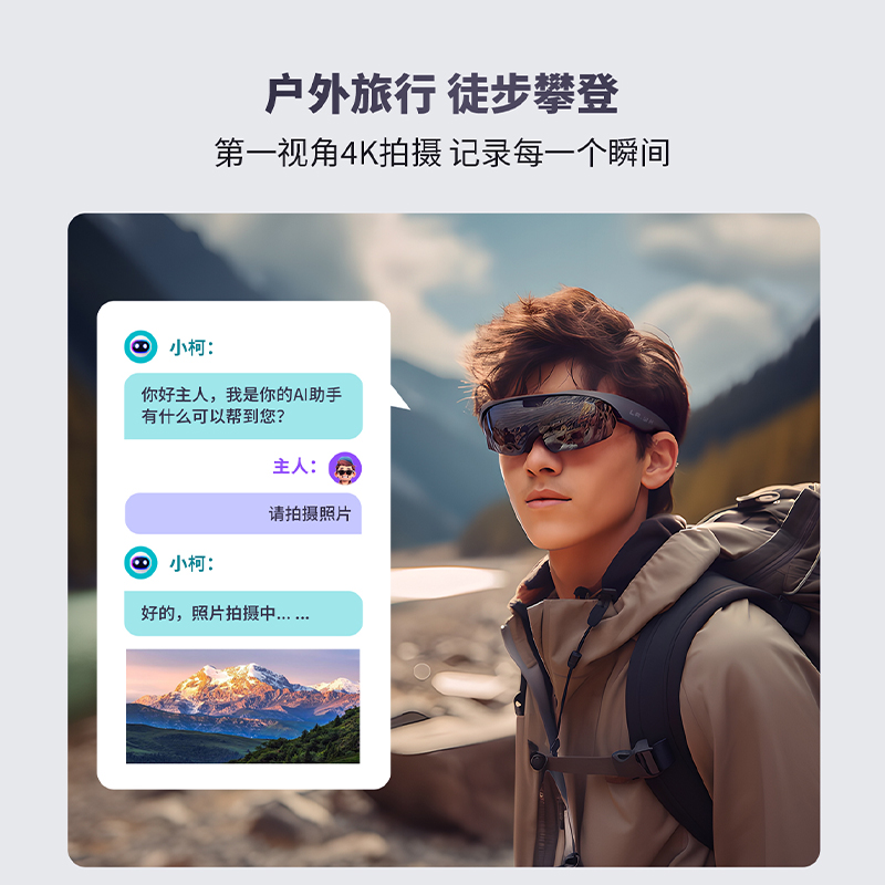 LAWK/李未可 ar眼镜智能翻译骑行导航户外拍摄ai语音交互听音乐送男友礼物现实增强xr一体机黑科技MataLensS3 - 图2
