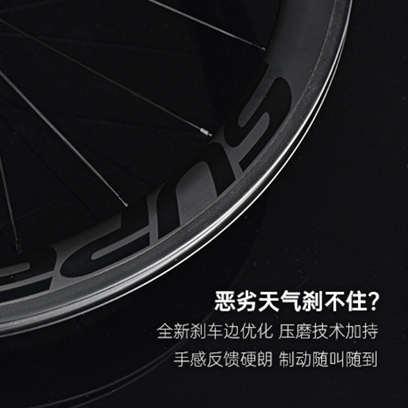 superteam轮组CX1 CX6公路自行车骑行轮组碳刀车圈碳纤维轮毂碳圈 - 图0