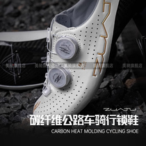 ZUATU Road Bike Lock Shoes Professional Riding Gear Road Self-Lock Riding Shoes Swivel Buckle Imported Carbon Fiber