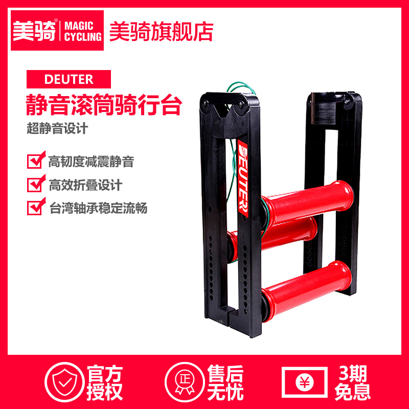DEUTER 自行車室內騎行臺 靜音滾筒騎行臺訓練臺 免安裝快速摺疊