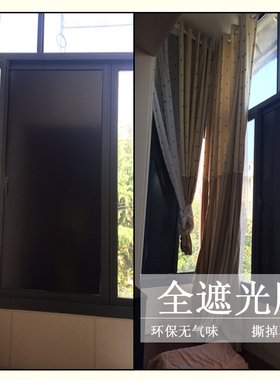 防晒卧室阳台黑色不透明玻璃贴膜