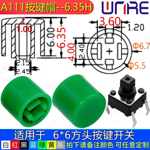 五向开关按键帽A06 11 20大孔 C09硅胶圆形防水 微动开关按钮帽 - 图2