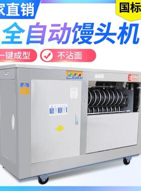 新型馒头机商用全自动对辊和面流水线一体机圆形馒头成型机不锈钢