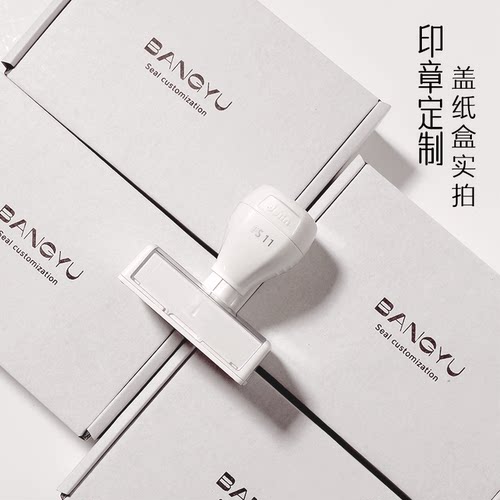 刻章可爱个性logo章印订做定刻图案班级diy定制圆形长方印章自动 - 图1