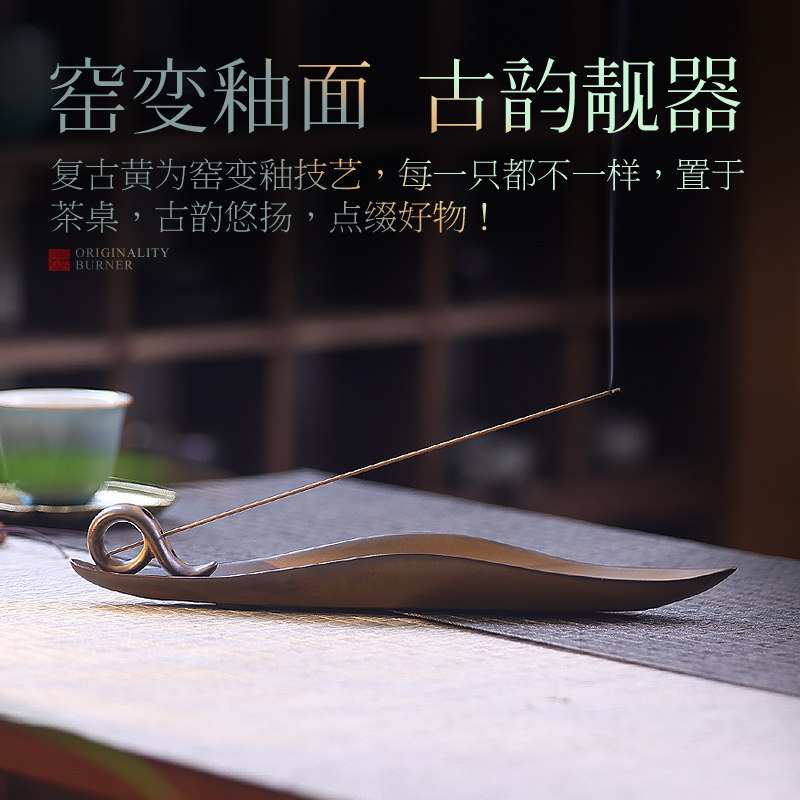 香炉线香插陶瓷家用室内卧式香薰炉茶桌燃香烧香檀香座青瓷藏香托,淘宝优惠券,粉丝福利购,淘宝优惠卷