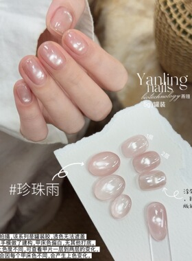 清透玻璃珠猫眼胶珍珠雨
