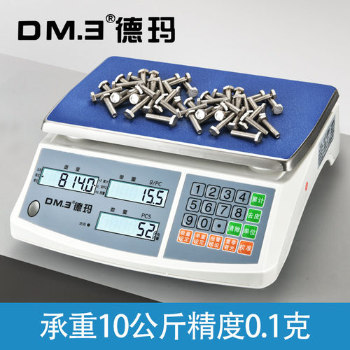 精准计数电子秤0.01g天平秤0.1克重精密工业高精度克数电子称台秤 - 图0