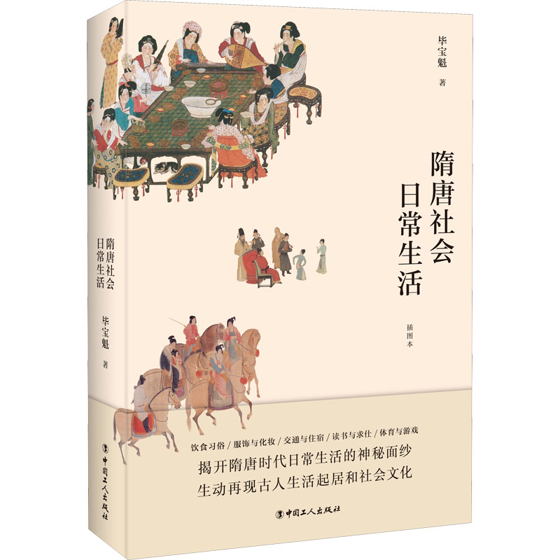 6册古人日常生活与社会风俗+隋唐+秦汉+清代+明代社会+宋代烟火市民生活笔记古代人衣食住行中国传统文化服饰妆容礼仪制度汉服-图0