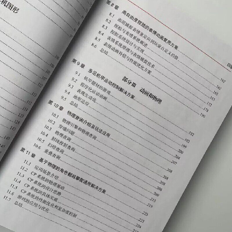 腾讯游戏开发精粹Ⅱ2零基础自学电脑游戏脚本系统从入门到精通教程学习软件开发架构书籍腾讯游戏专业设计与制作书电子工业出版社