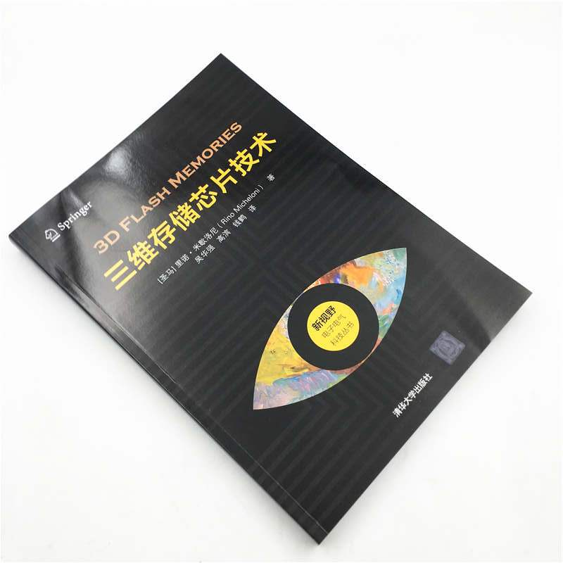 三维存储芯片技术里诺米歇洛尼著3D NAND闪存技术固态硬盘市场趋势闪存技术发展书三维存储器专业书籍新视野电子电气科技丛书-图1