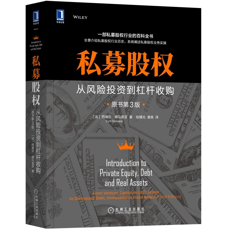 精通私募股权+私募股权案例+从风险投资到杠杆收购 套装3册 克劳迪娅·纪斯伯格 Claudia Zeisber 著 机械工业出版社 - 图2