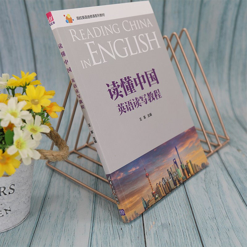 西学东渐与中国现代化+读懂中国英语读写教程套装2册清华大学出版社文章来源范围广双语多摸态呈现思辨融合立意明_虎窝淘