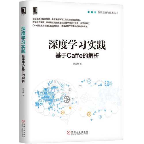 全4册 Python深度学习基于TensorFlow+TensorFlow深度学习实战+ 深度学习实践 基于Caffe的解析+Python深度学习实战基于TensorFlow - 图1
