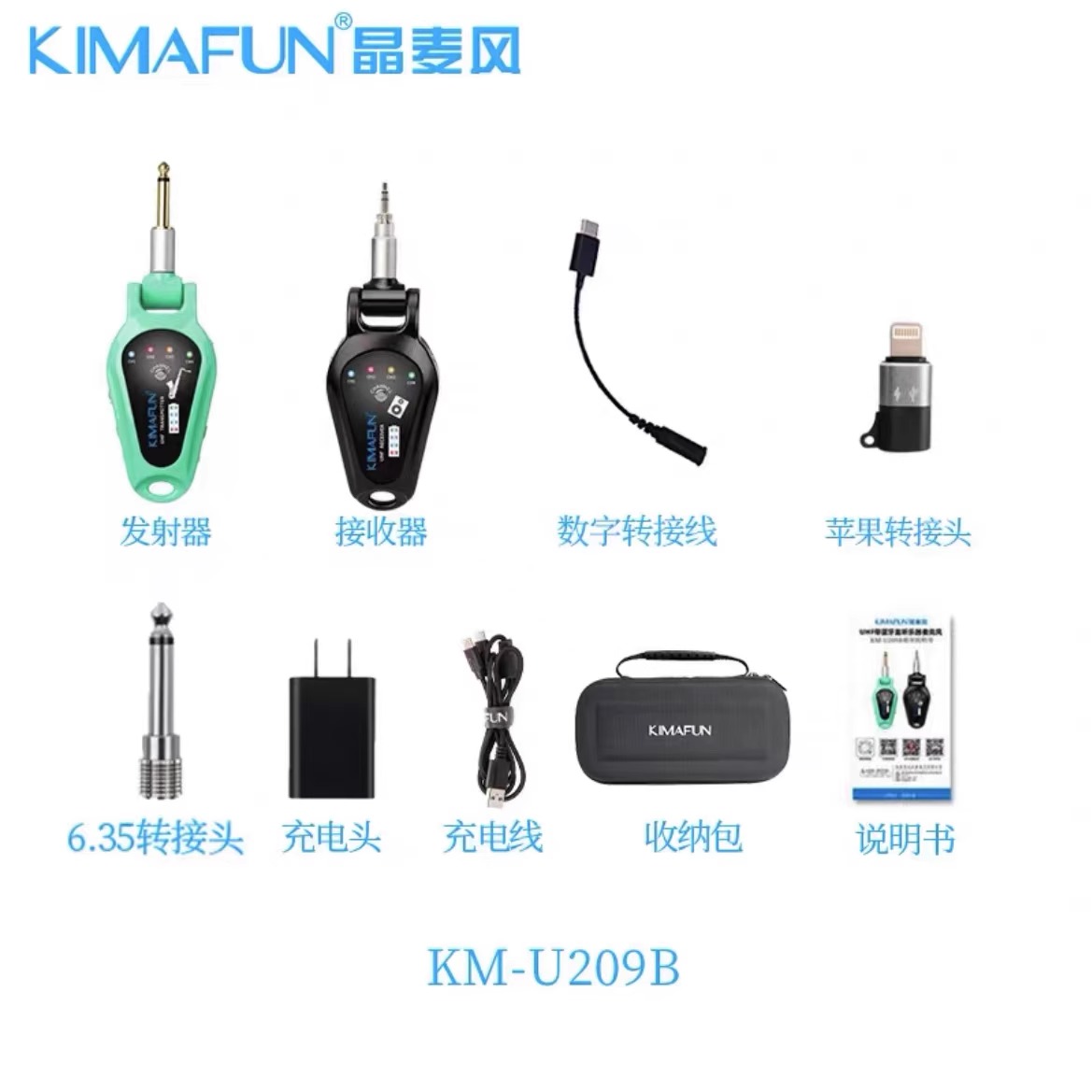 KIMAFUN/晶麦风电吹管无线接收器音频传输发射连接器电箱吉他弹唱 - 图0
