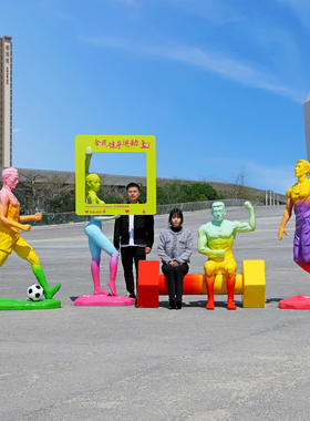 户外抽象音乐人物雕塑学校园体育运动广场景观景区打卡玻璃钢摆件