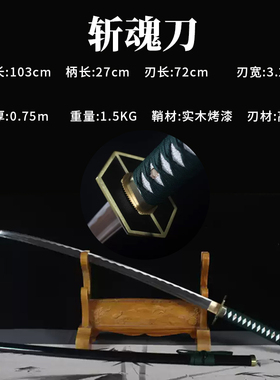 龙泉刀剑武士刃太刀日本鬼泣长款打刀阎魔刀刀具防身冷兵器未开刃