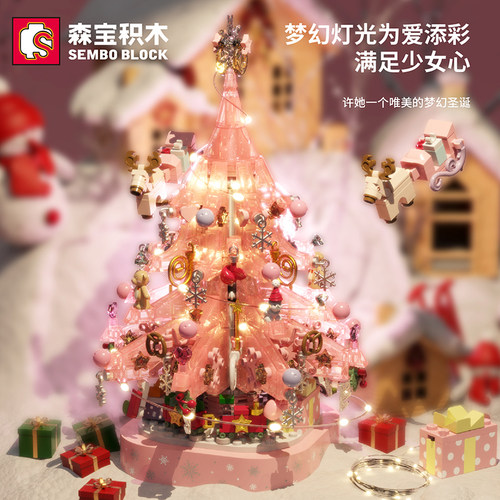 森宝积木森宝粉色水晶圣诞树拼装玩具旋转八音盒积木摆件女孩礼物 - 图2