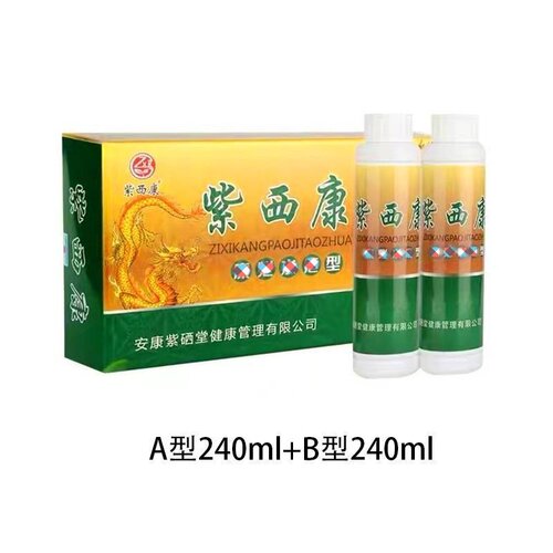 【官方】紫西康泡剂套装A剂240ml+B剂240ml一盒有两瓶修脚房同款 - 图2