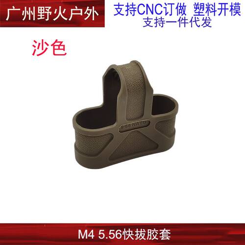 弹夹快拔套集合5.56 7.62 M4 AK PMAG通用尼龙橡胶套快拔套 - 图3