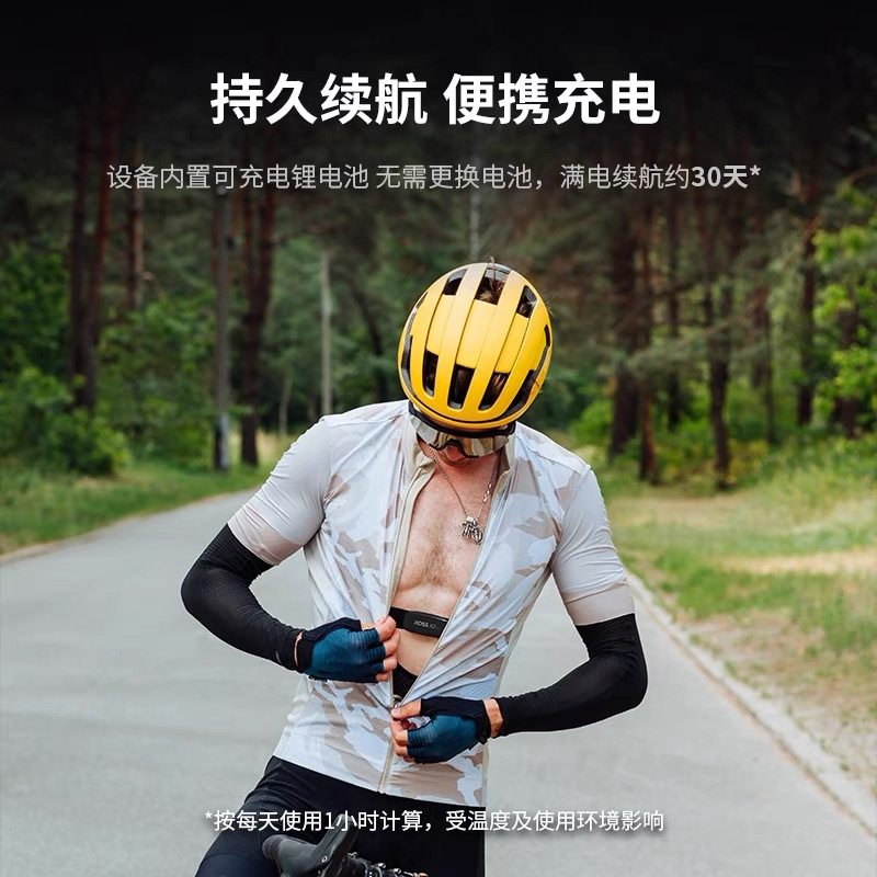 XOSS行者X2 PRO胸口心率监测带骑行跑步蓝牙ANT+自行车装备配件,淘宝优惠券,粉丝福利购,淘宝优惠卷