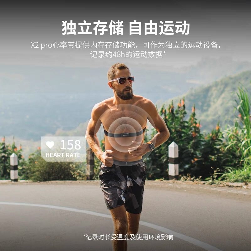 XOSS行者X2 PRO胸口心率监测带骑行跑步蓝牙ANT+自行车装备配件,淘宝优惠券,粉丝福利购,淘宝优惠卷