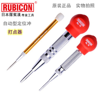 Japanese Robin Hood automatic positioning punching sub-like punching point instrumental alloy steel plus hard powerful knockout center flush positioning