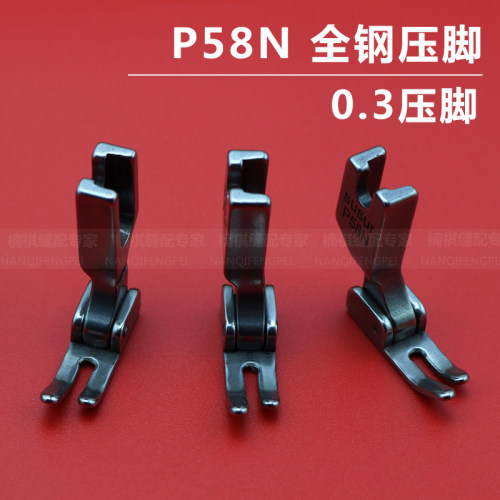 T58N进口塑料牛津压脚窄压脚电脑平车小压脚0.3平压脚压脚皮包邮 - 图1
