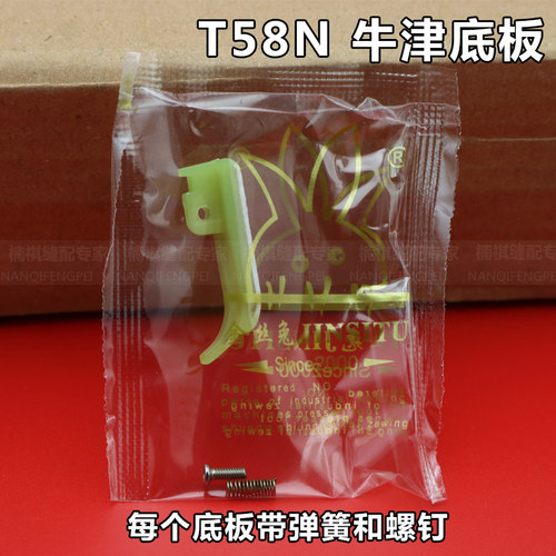T58N进口塑料牛津压脚窄压脚电脑平车小压脚0.3平压脚压脚皮包邮 - 图2