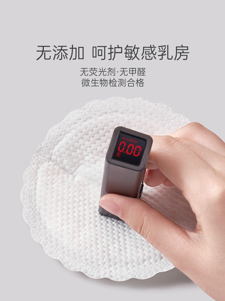 子初一次性产后防漏防溢防溢乳垫 子初满满防溢乳垫