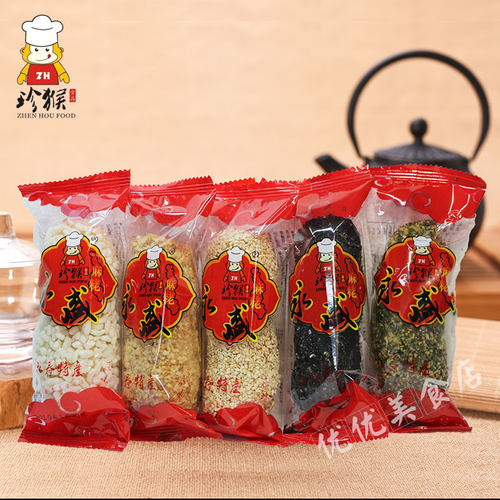 永春珍猴麻粩福建泉州闽南特产特色休闲小吃零食茶点伴手礼盒送礼 - 图1