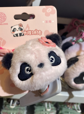 珠海广州清远长隆纪念品熊猫妹猪立体毛绒发绳发圈儿童发饰卡包