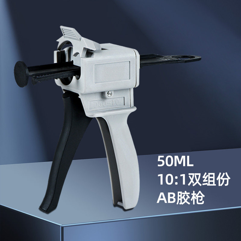 AB胶枪/手动AB胶枪/50ML10：1点胶枪/双组份胶枪/圆卡口 - 图3
